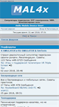Mobile Screenshot of mal4x.ru