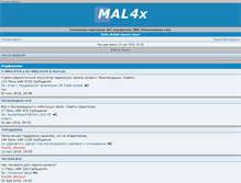 Tablet Screenshot of mal4x.ru